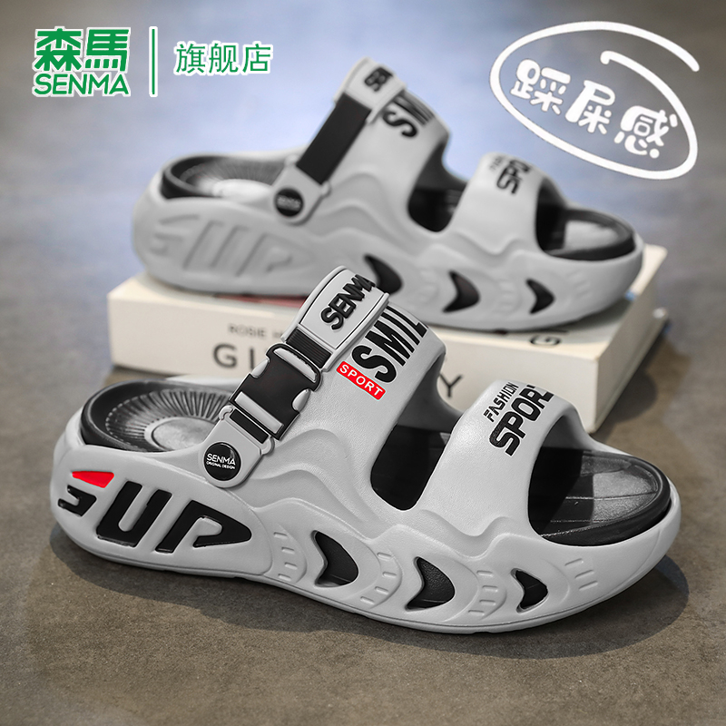 SENMA/森馬官方旗艦拖鞋男