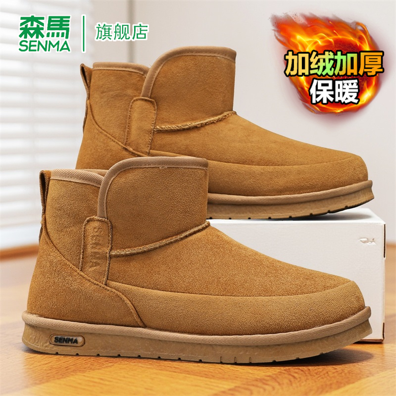 SENMA/森马官方旗舰靴子男
