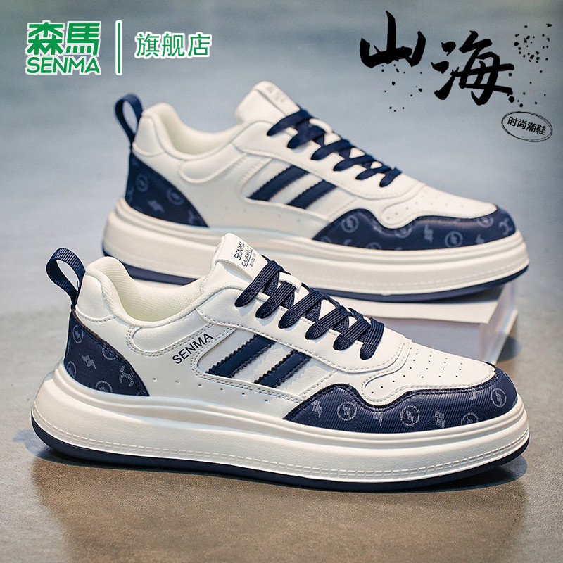 森马休闲板鞋男款2026春季新款厚底真皮青少年潮流时尚百搭小白鞋