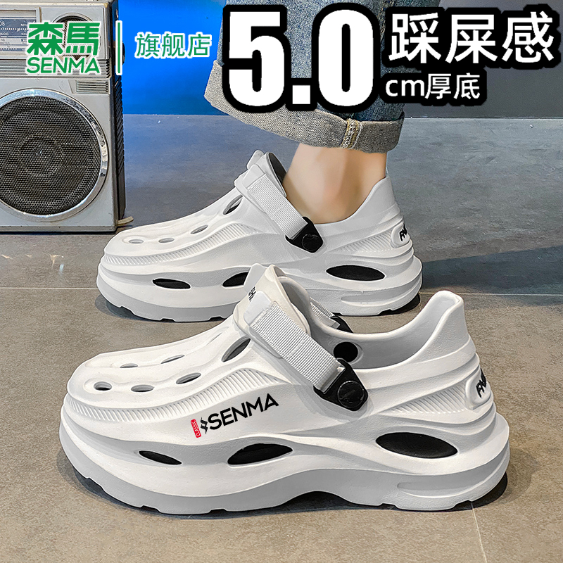 森马洞洞鞋男款夏季外穿防滑防臭包头拖鞋户外穿运动开车沙滩凉鞋