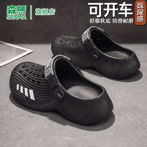 SENMA/森马官方旗舰凉鞋男