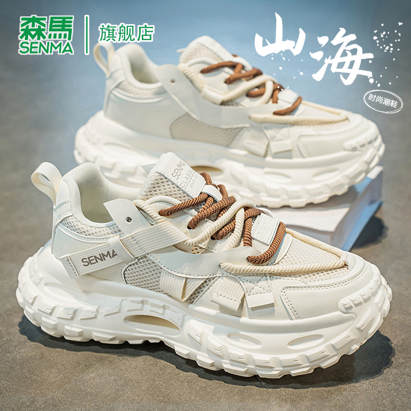 SENMA/森馬官方旗艦老爹鞋男
