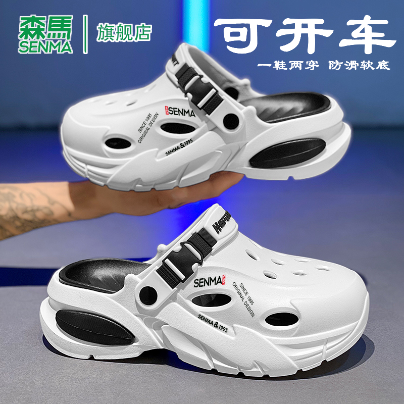 森马洞洞鞋男款夏季外穿防滑包头拖鞋青少年运动两穿沙滩大头凉鞋