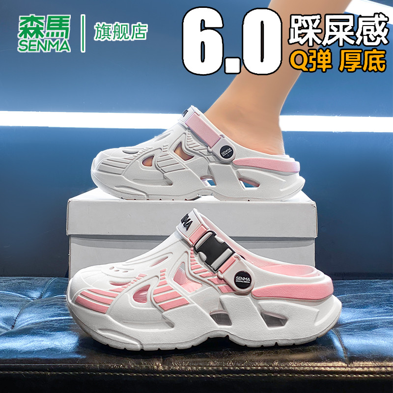 SENMA/森马官方旗舰拖鞋女