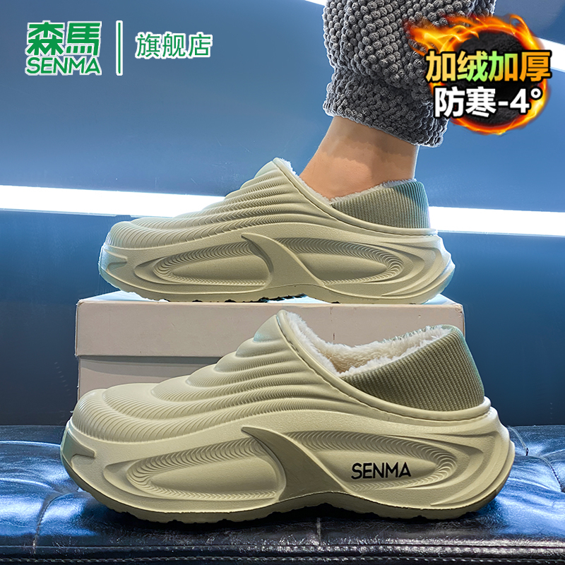 SENMA/森马官方旗舰棉拖鞋男