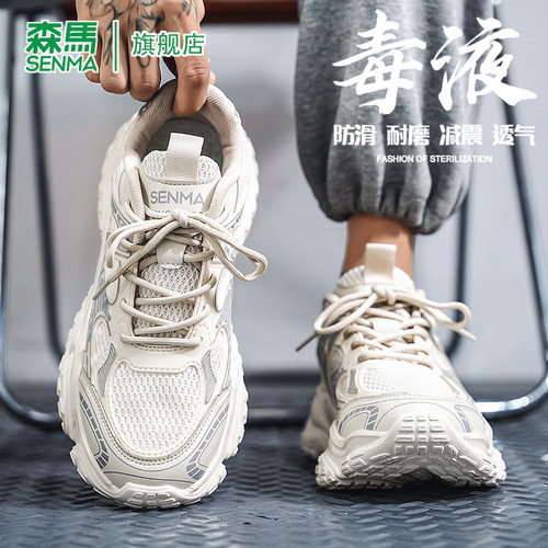 SENMA/森马官方旗舰店老爹鞋