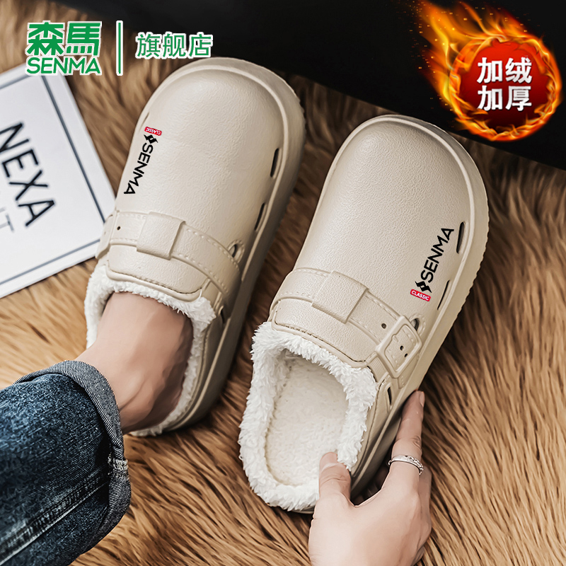 SENMA/森马官方旗舰棉拖鞋男