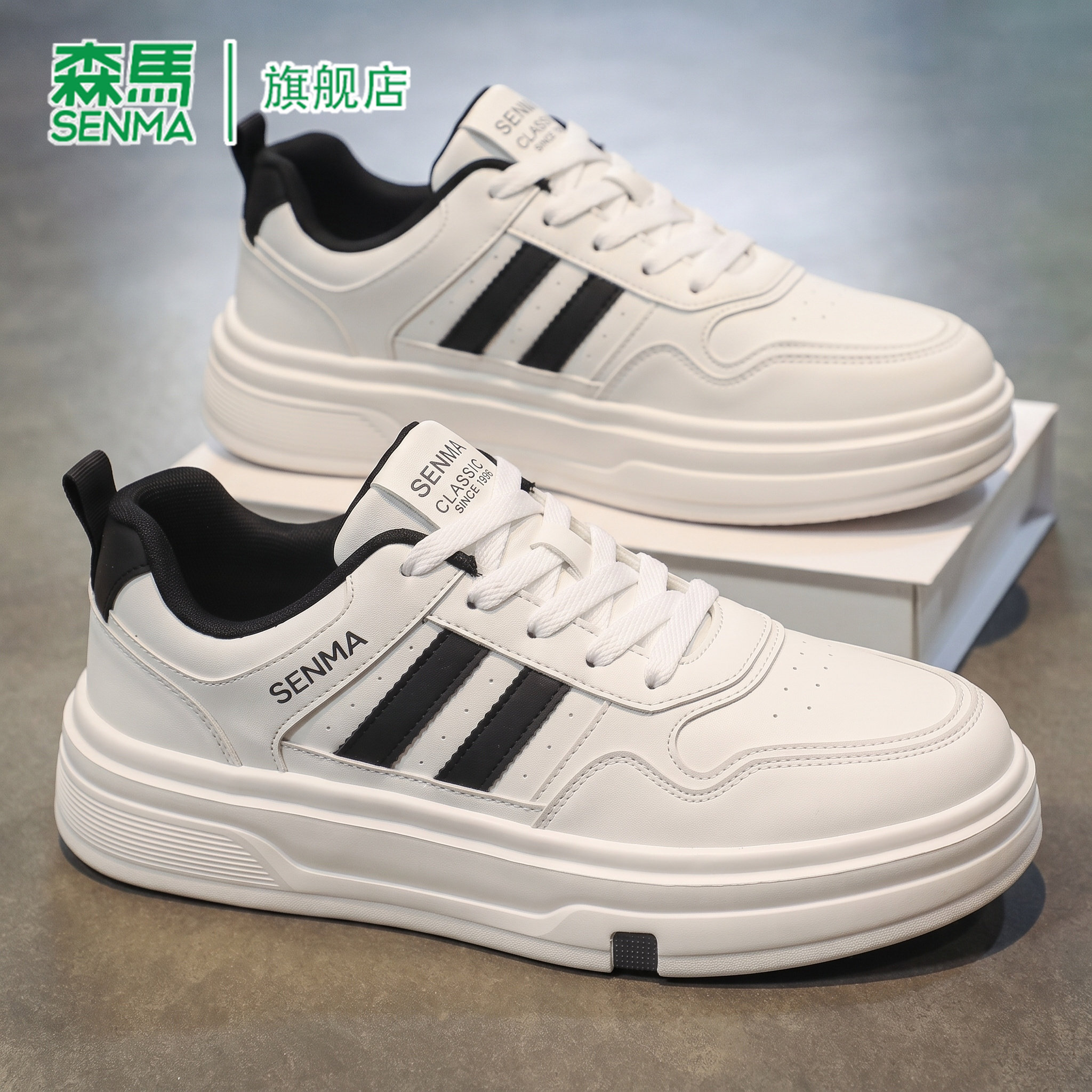 SENMA/森马官方旗舰休闲板鞋男