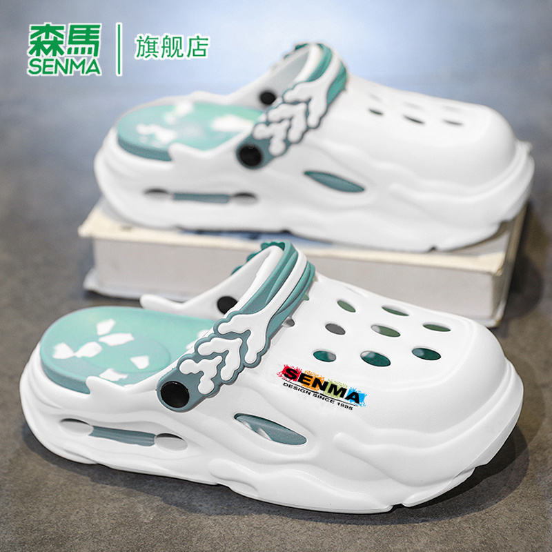 SENMA/森马官方旗舰防滑洞洞鞋