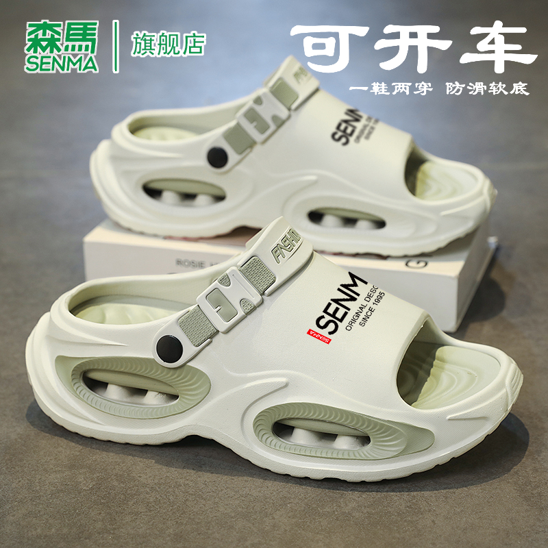 森马凉鞋男款2025夏季新款户外涉水运动防滑开车两用大码沙滩拖鞋