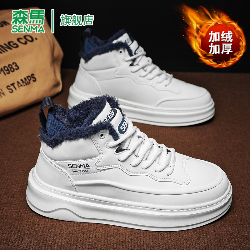 SENMA/森马官方旗舰板鞋男