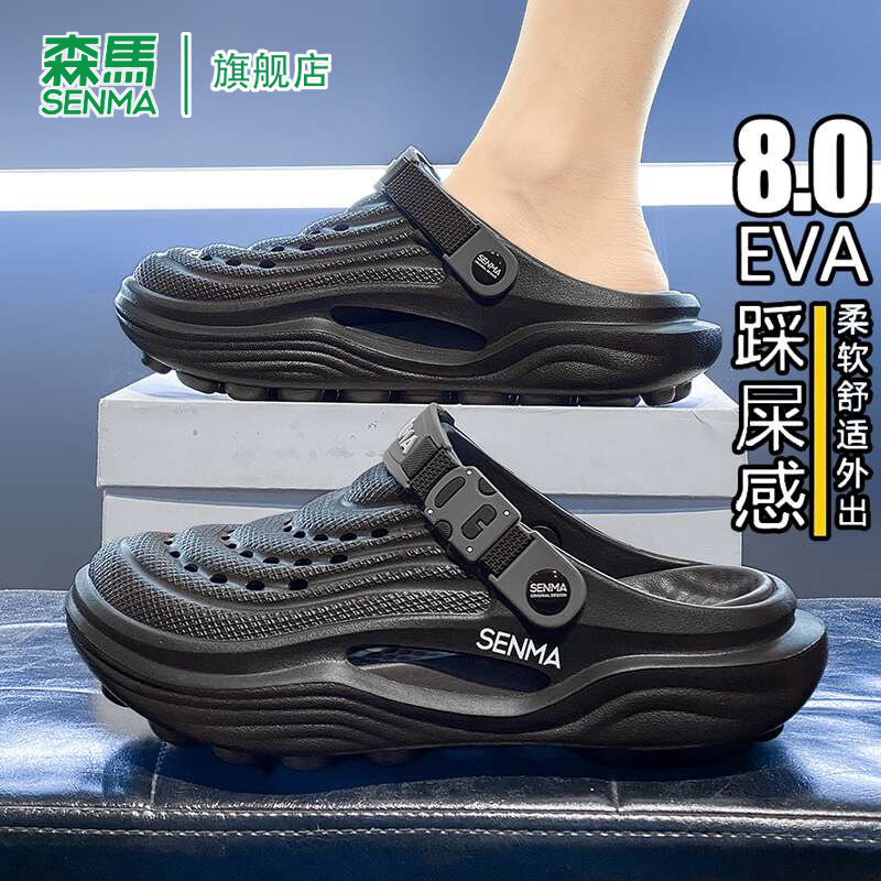 SENMA/森马官方旗舰凉鞋男