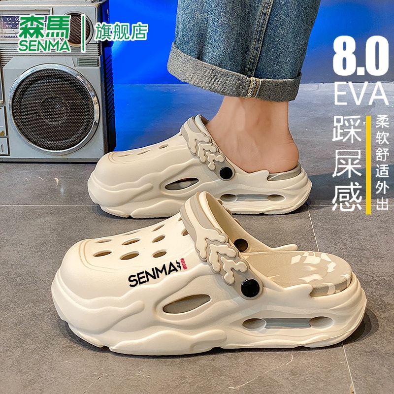 SENMA/森马官方旗舰拖鞋男