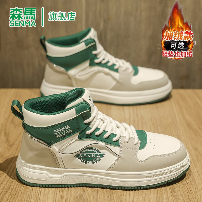 SENMA/森马官方旗舰休闲板鞋男