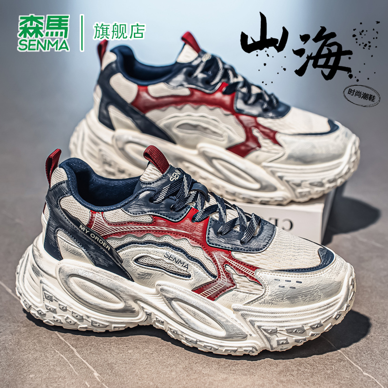 SENMA/森马官方旗舰老爹鞋男