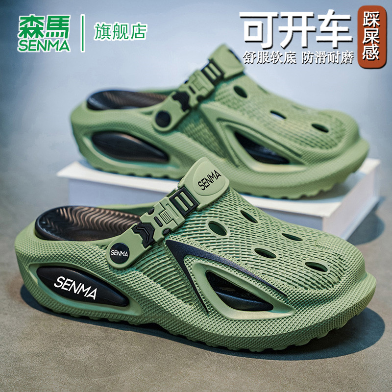 森马沙滩鞋男款夏季休闲可开车运动防滑凉拖鞋厚底耐磨大码洞洞鞋