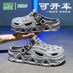 森马洞洞鞋男款夏季防滑踩屎感防臭可开车两用大码沙滩包头凉拖鞋