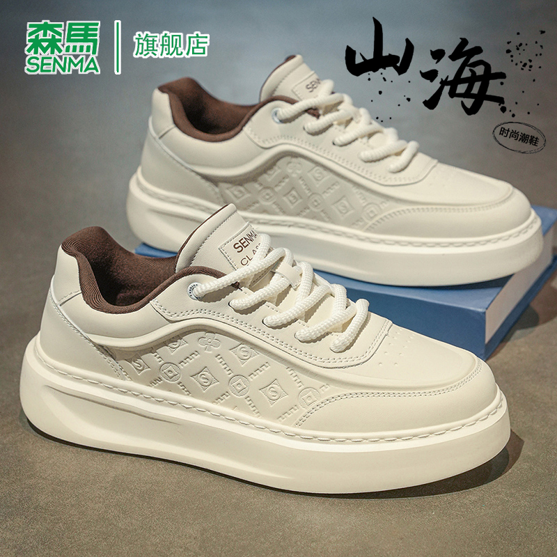 SENMA/森马官方旗舰休闲板鞋男