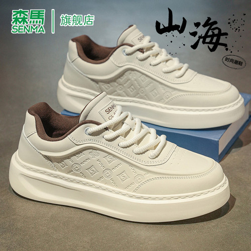 SENMA/森马官方旗舰休闲板鞋男