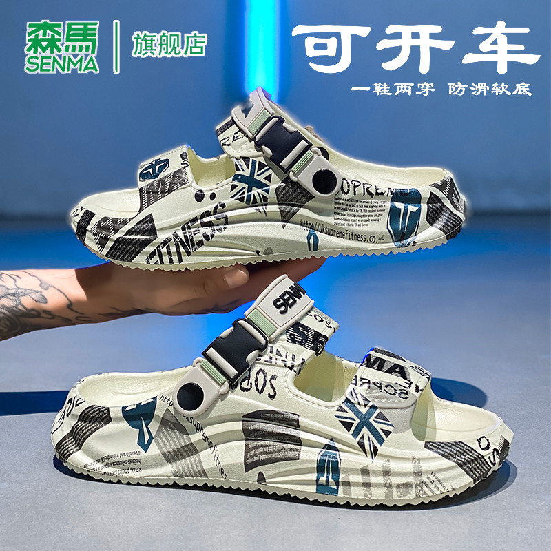 森马凉鞋男款夏季新款可开车钓鱼运动沙滩鞋厚底踩屎感一字拖鞋男