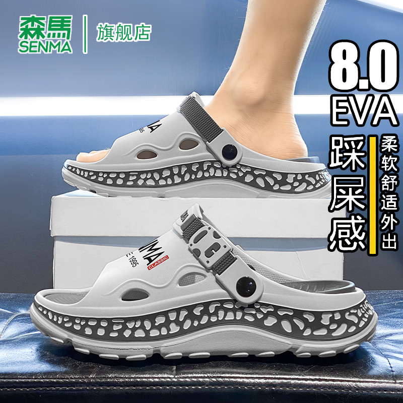 森马凉鞋男款夏季外穿开车海边防滑沙滩鞋软底踩屎感轻便一字拖鞋