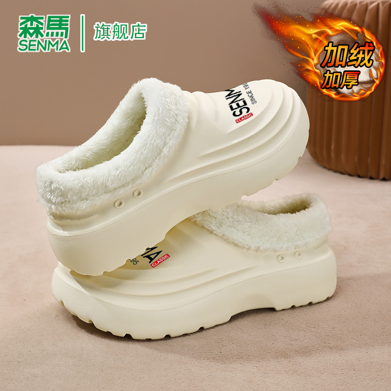 SENMA/森马官方旗舰包头拖男
