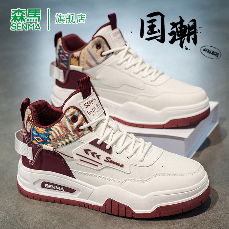 SENMA/森马官方旗舰休闲板鞋男