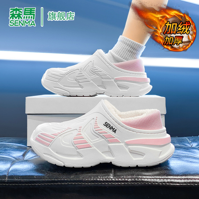 SENMA/森马官方旗舰棉拖鞋男