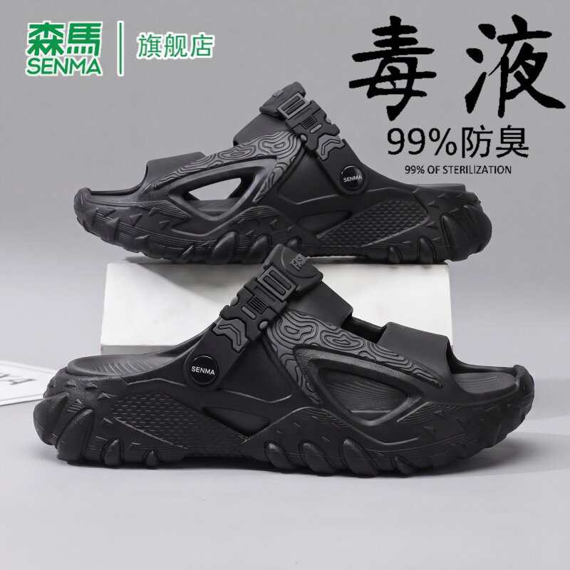 森马一字拖鞋男夏季简约户外可开车钓鱼凉鞋软底踩屎感休闲沙滩鞋
