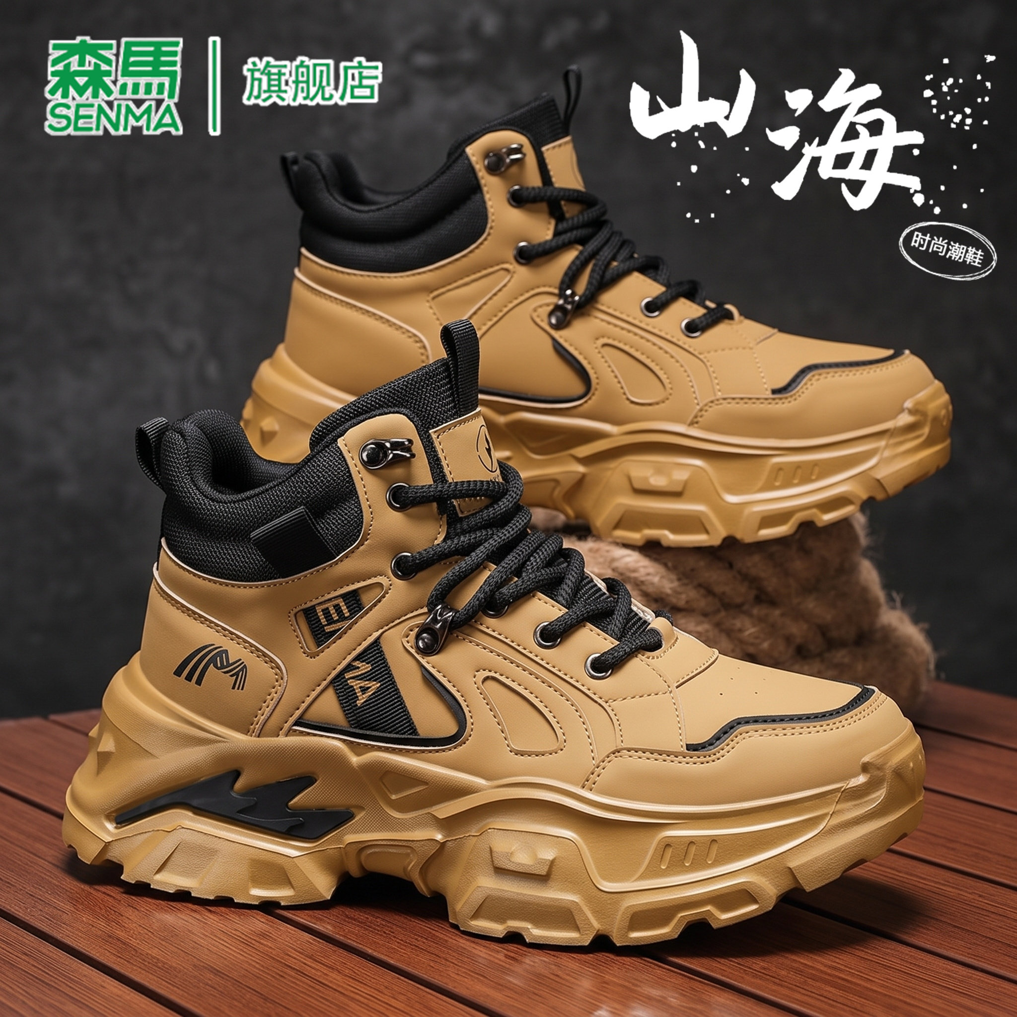 SENMA/森马官方旗舰男鞋
