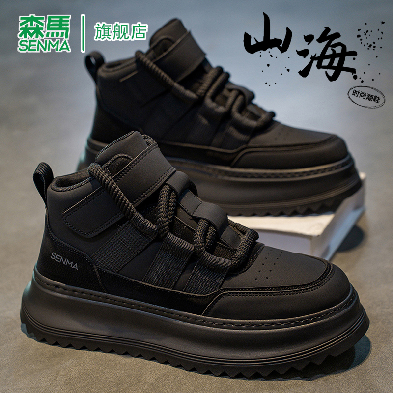 SENMA/森马官方旗舰板鞋男