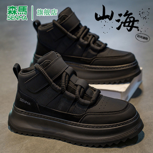 SENMA/森马官方旗舰板鞋男