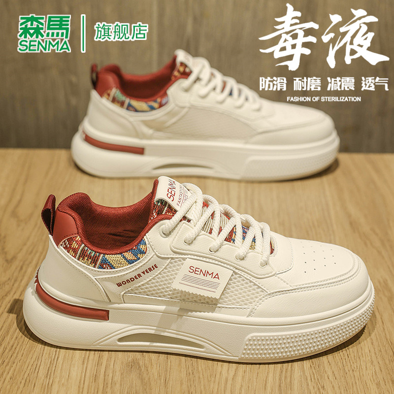 森马休闲板鞋男款2026春季新款运动软底轻便舒适青少年时尚小白鞋
