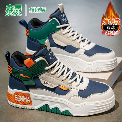 SENMA/森马官方旗舰休闲板鞋男