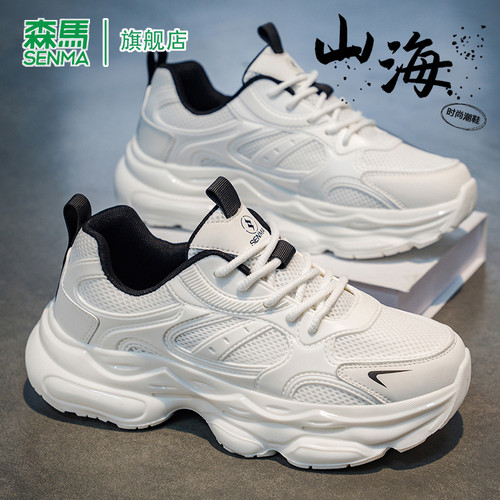 SENMA/森马官方旗舰老爹鞋男