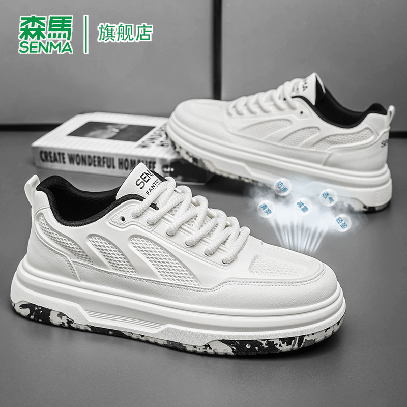 SENMA/森马官方旗舰休闲板鞋男