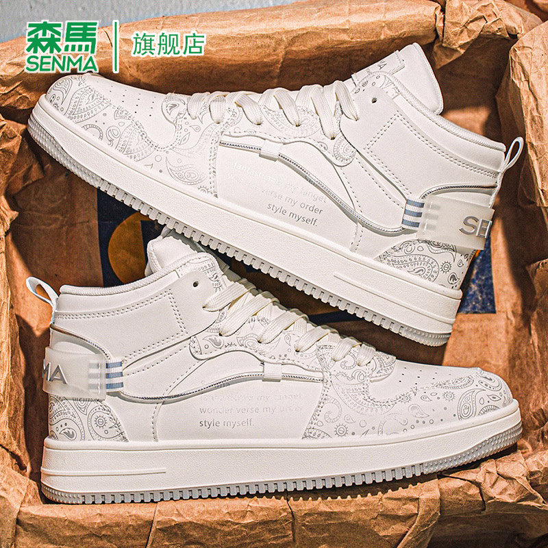 森马休闲板鞋男款春季高帮韩版潮流轻便青少年厚底真皮时尚运动鞋