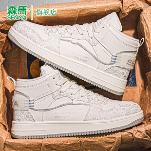 森马休闲板鞋男款春季高帮韩版潮流轻便青少年厚底真皮时尚运动鞋