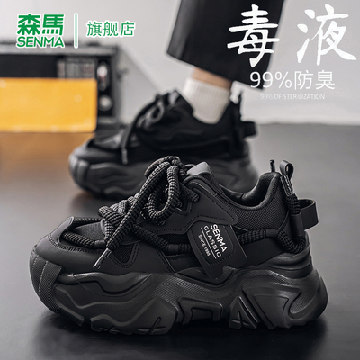 SENMA/森马官方旗舰老爹鞋男