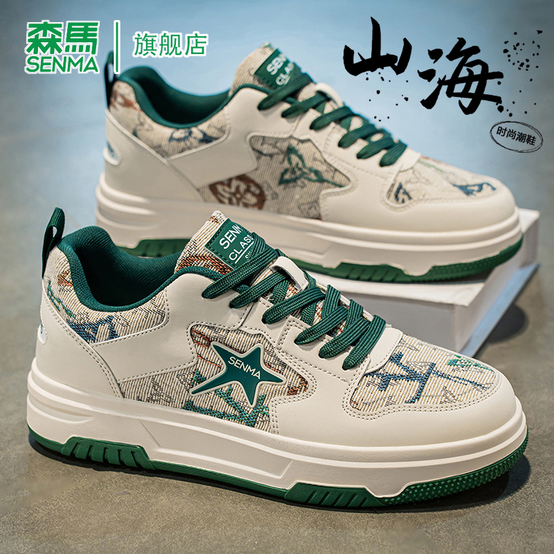 SENMA/森马官方旗舰板鞋男