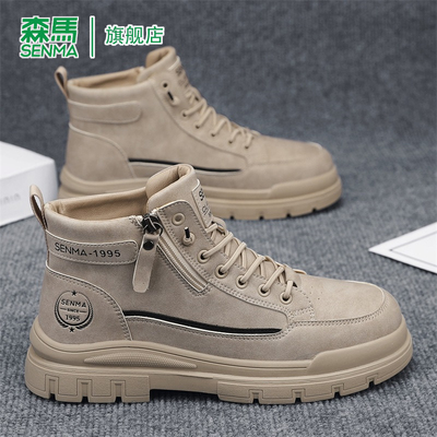 SENMA/森马官方旗舰靴子男