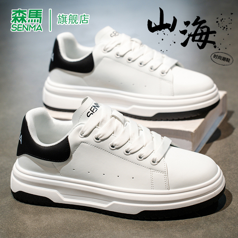 SENMA/森马官方旗舰板鞋男