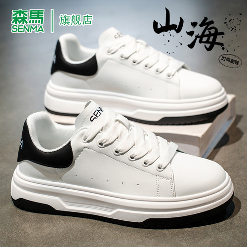 SENMA/森马官方旗舰板鞋男