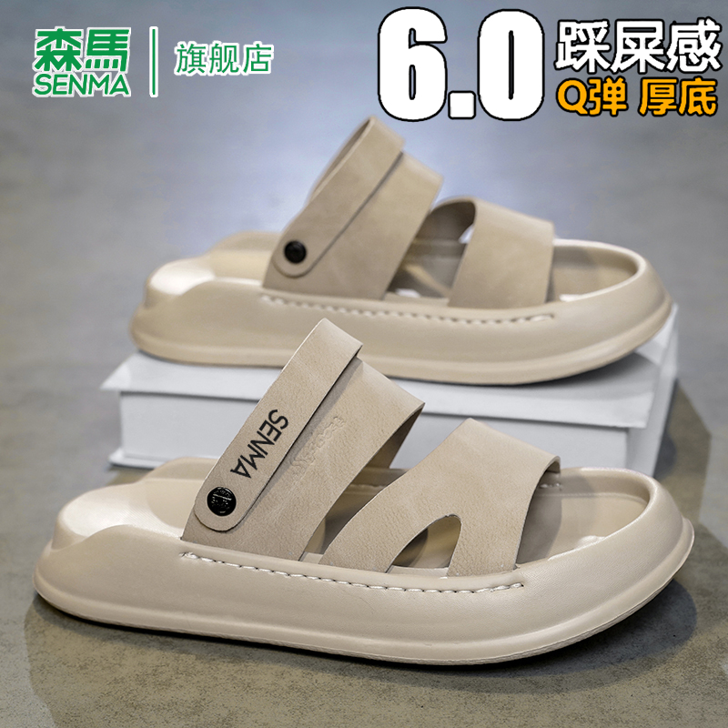 森马凉鞋男款2025夏季新款潮牌时尚户外穿防滑两穿拖鞋厚底沙滩鞋
