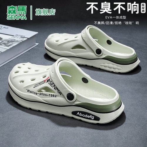 SENMA/森马官方旗舰店凉拖鞋男子