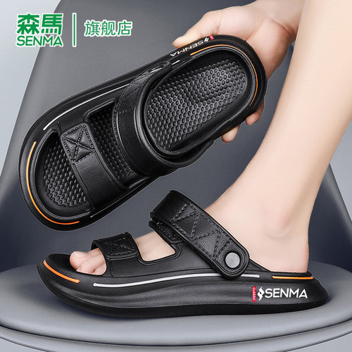 SENMA/森马官方旗舰店沙滩拖鞋