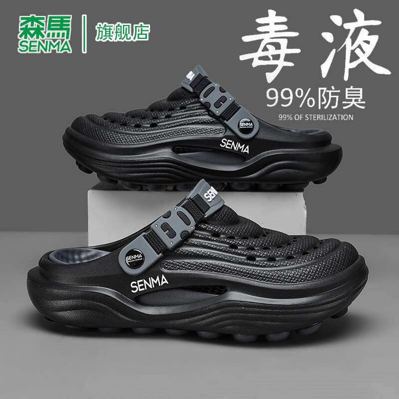 森马洞洞鞋男夏季新款潮流百搭可开车包头拖鞋软底踩屎感沙滩凉鞋
