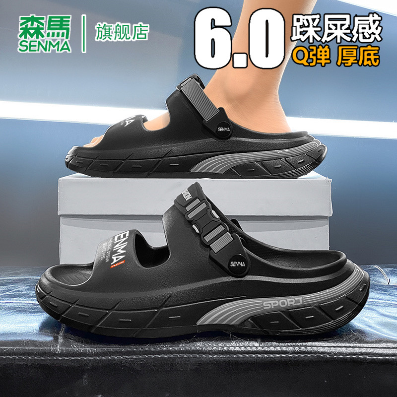 森马沙滩鞋男夏季2026新款外穿开车厚底凉鞋休闲运动防滑一字拖鞋