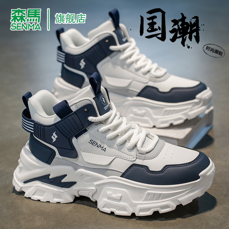 SENMA/森马官方旗舰高帮鞋男