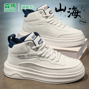 森马休闲板鞋男款2025冬季新款高帮时尚百搭软底真皮潮流运动鞋男